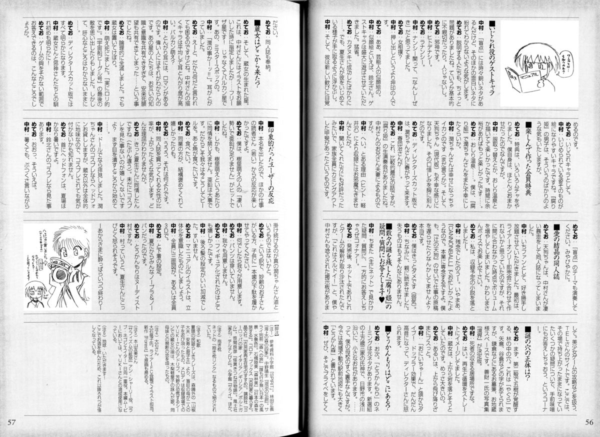 腐り姫読本～赤雪腐爛草紙～
