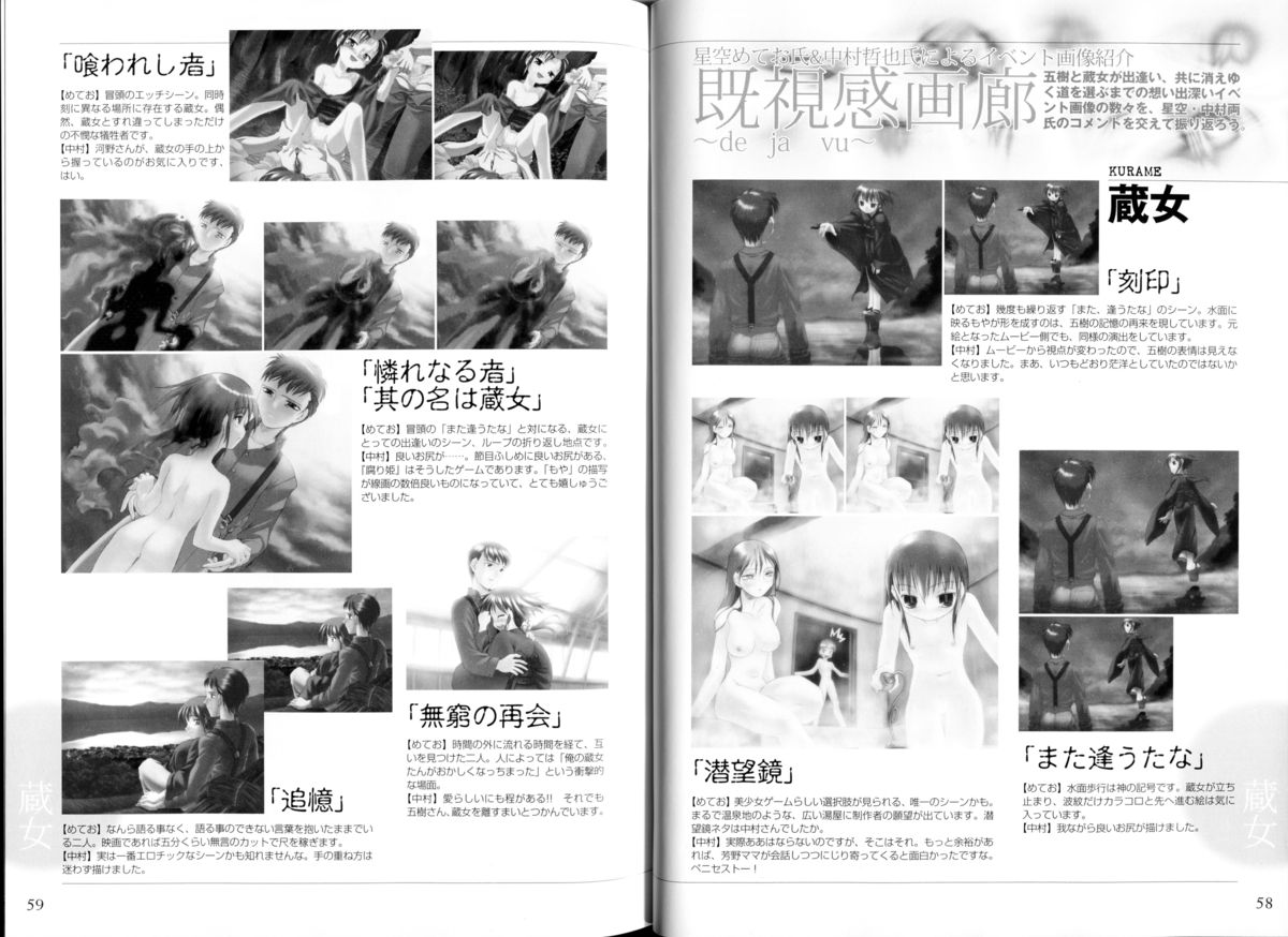 腐り姫読本～赤雪腐爛草紙～