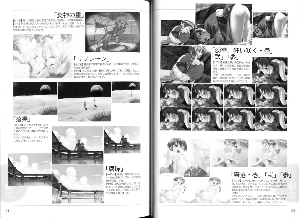 腐り姫読本～赤雪腐爛草紙～