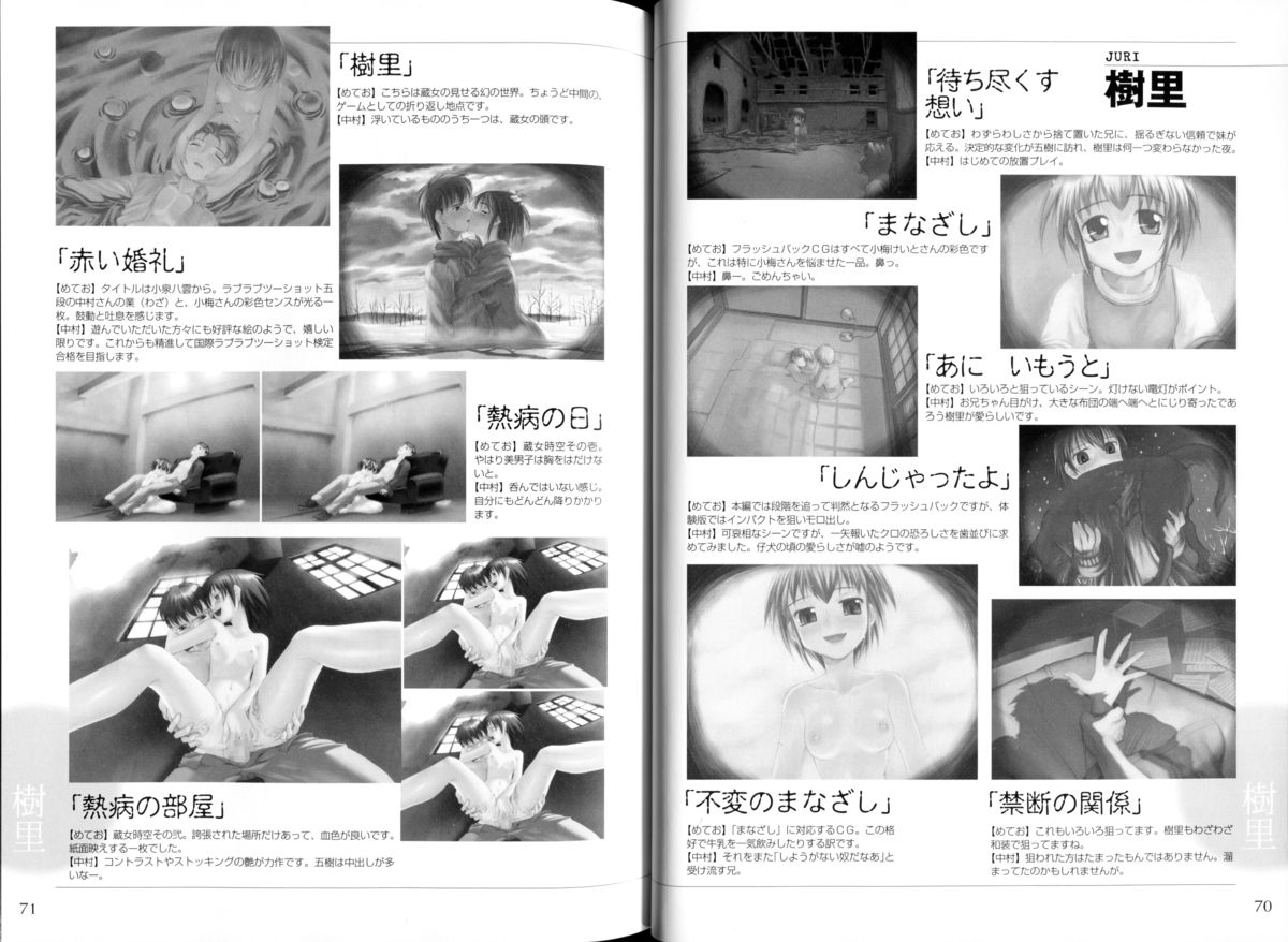 腐り姫読本～赤雪腐爛草紙～