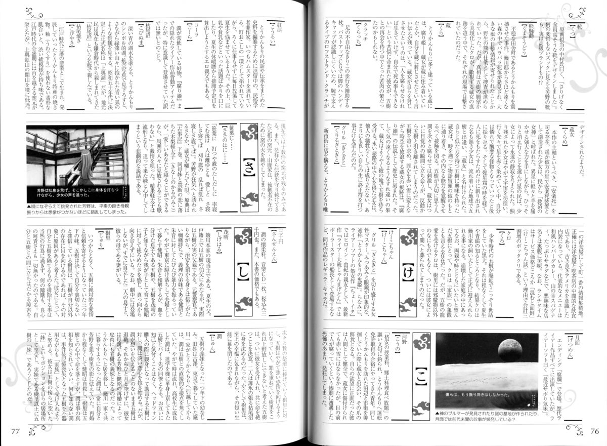 腐り姫読本～赤雪腐爛草紙～
