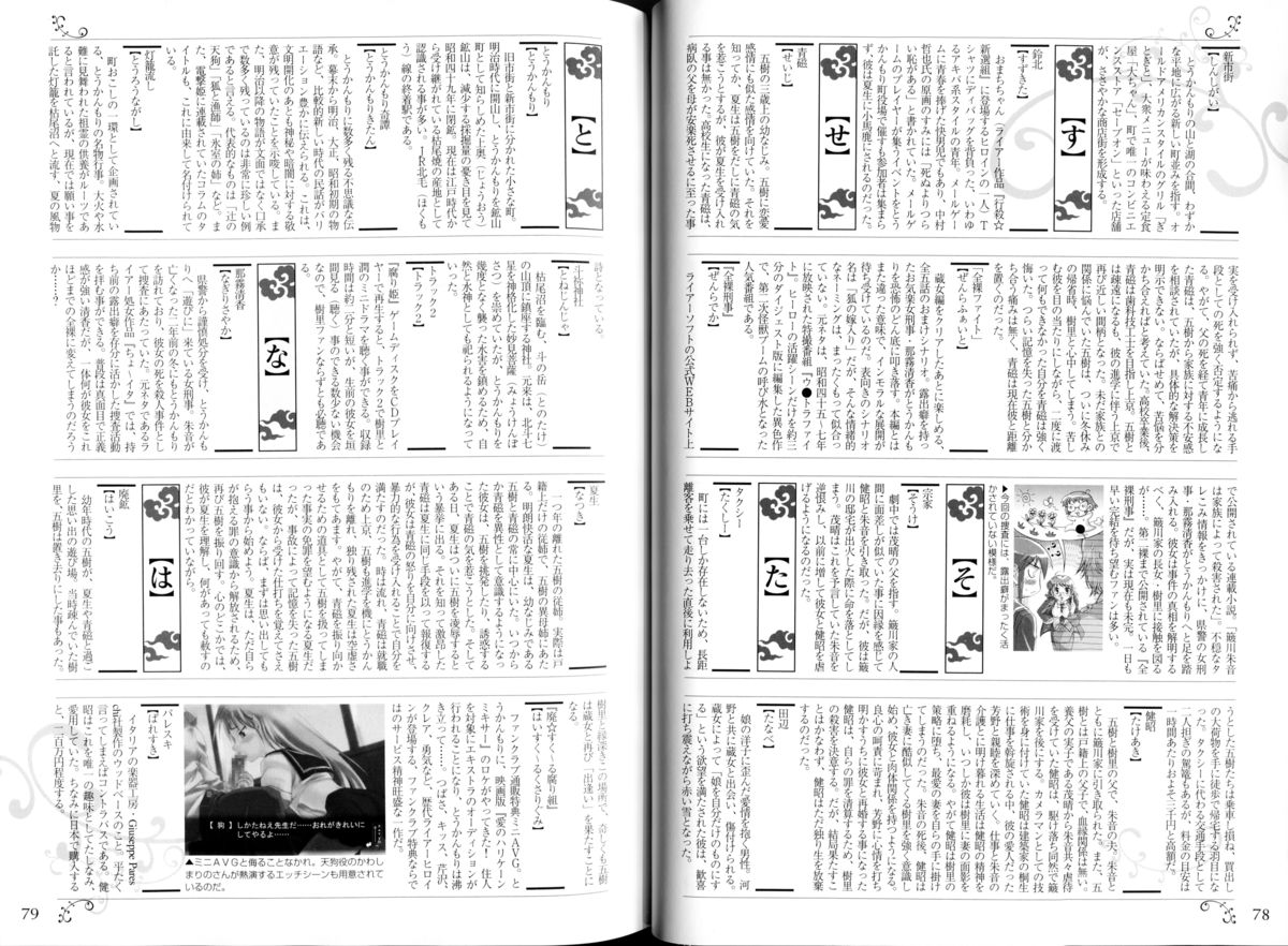 腐り姫読本～赤雪腐爛草紙～