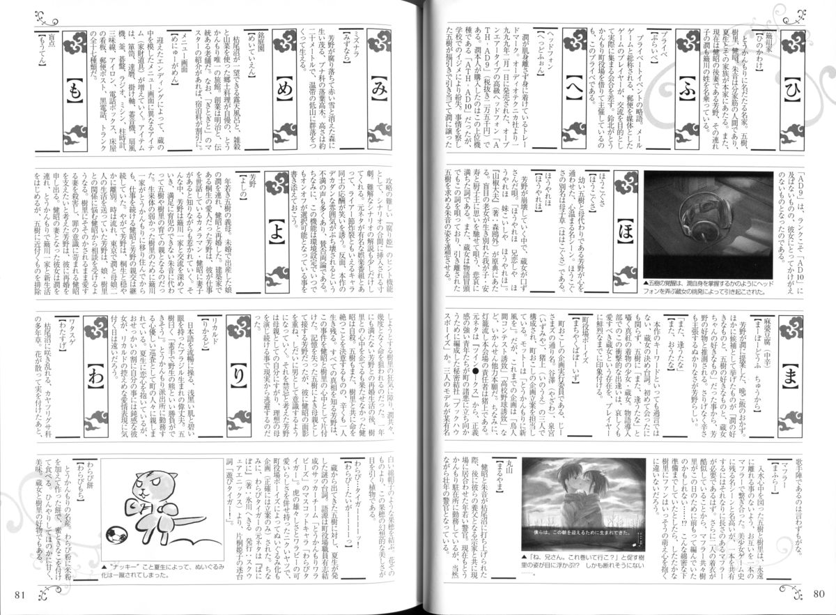 腐り姫読本～赤雪腐爛草紙～