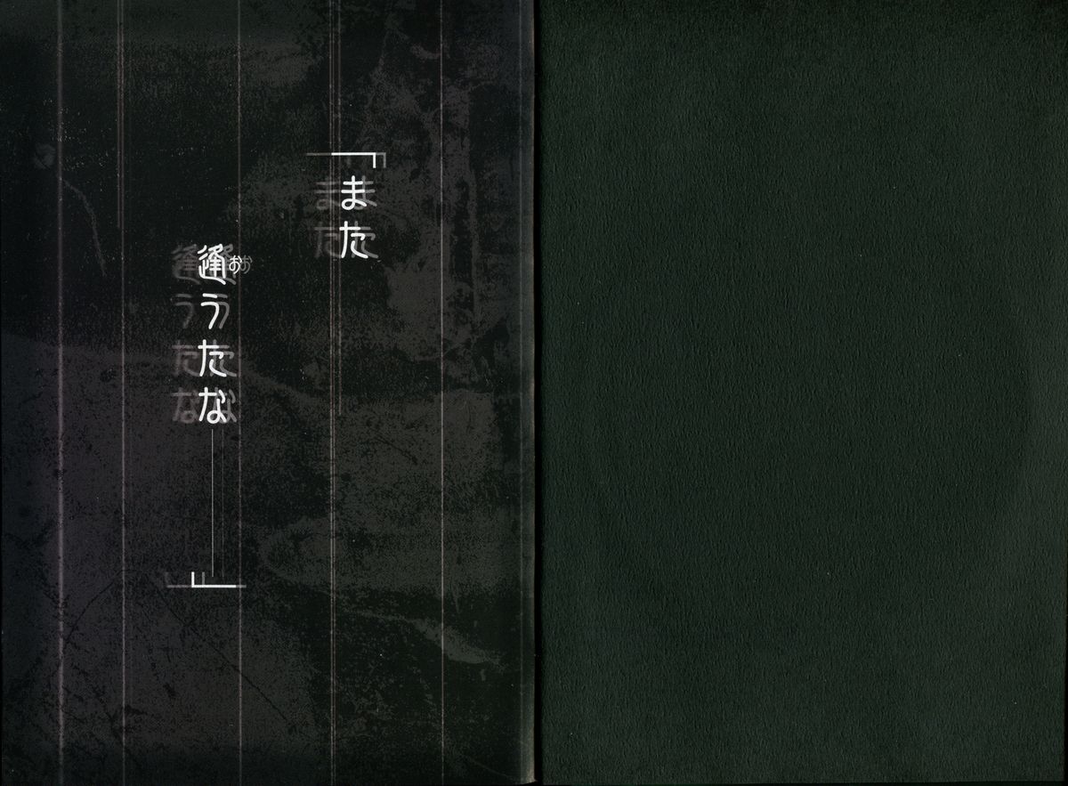 腐り姫読本～赤雪腐爛草紙～