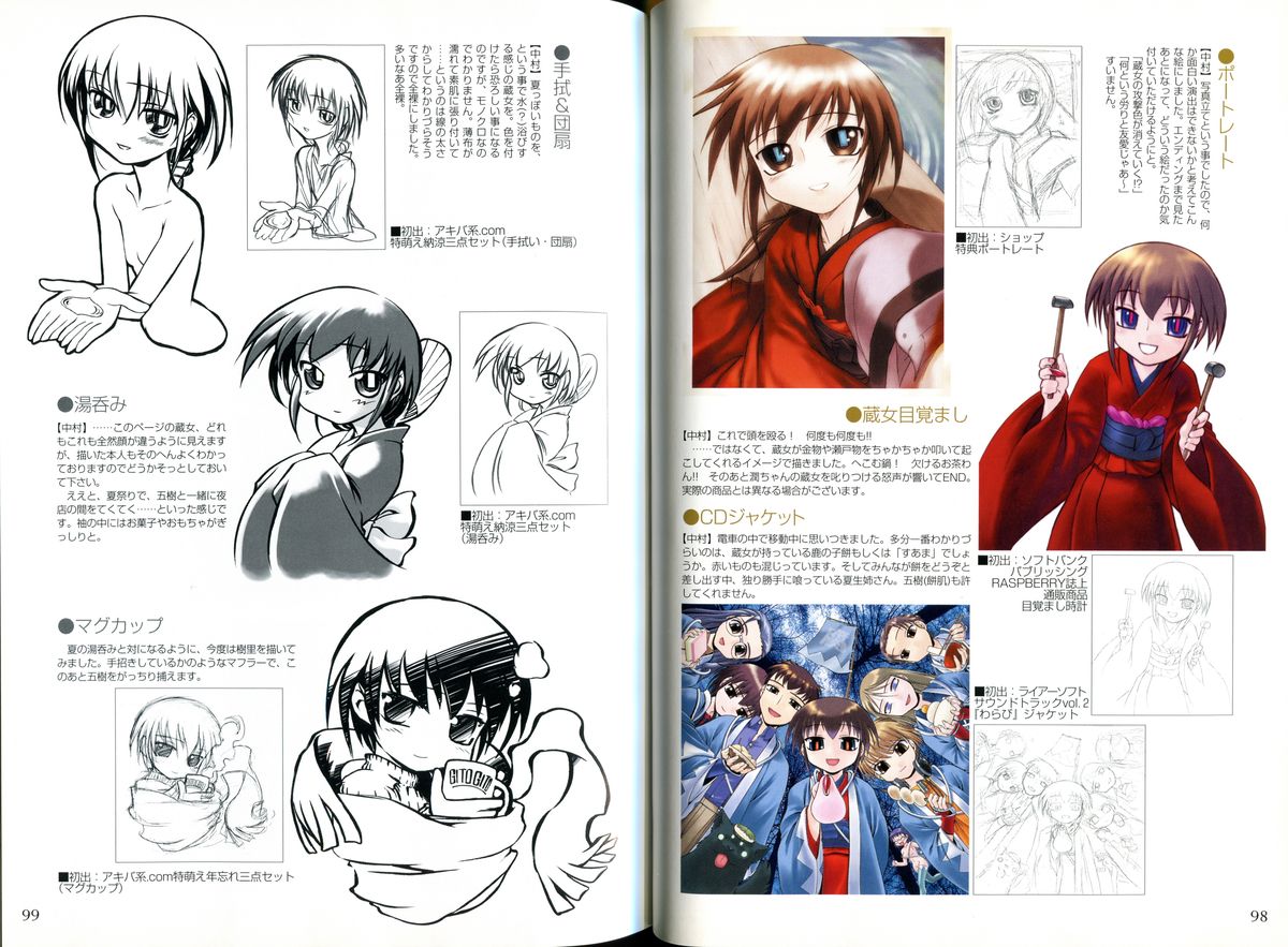腐り姫読本～赤雪腐爛草紙～