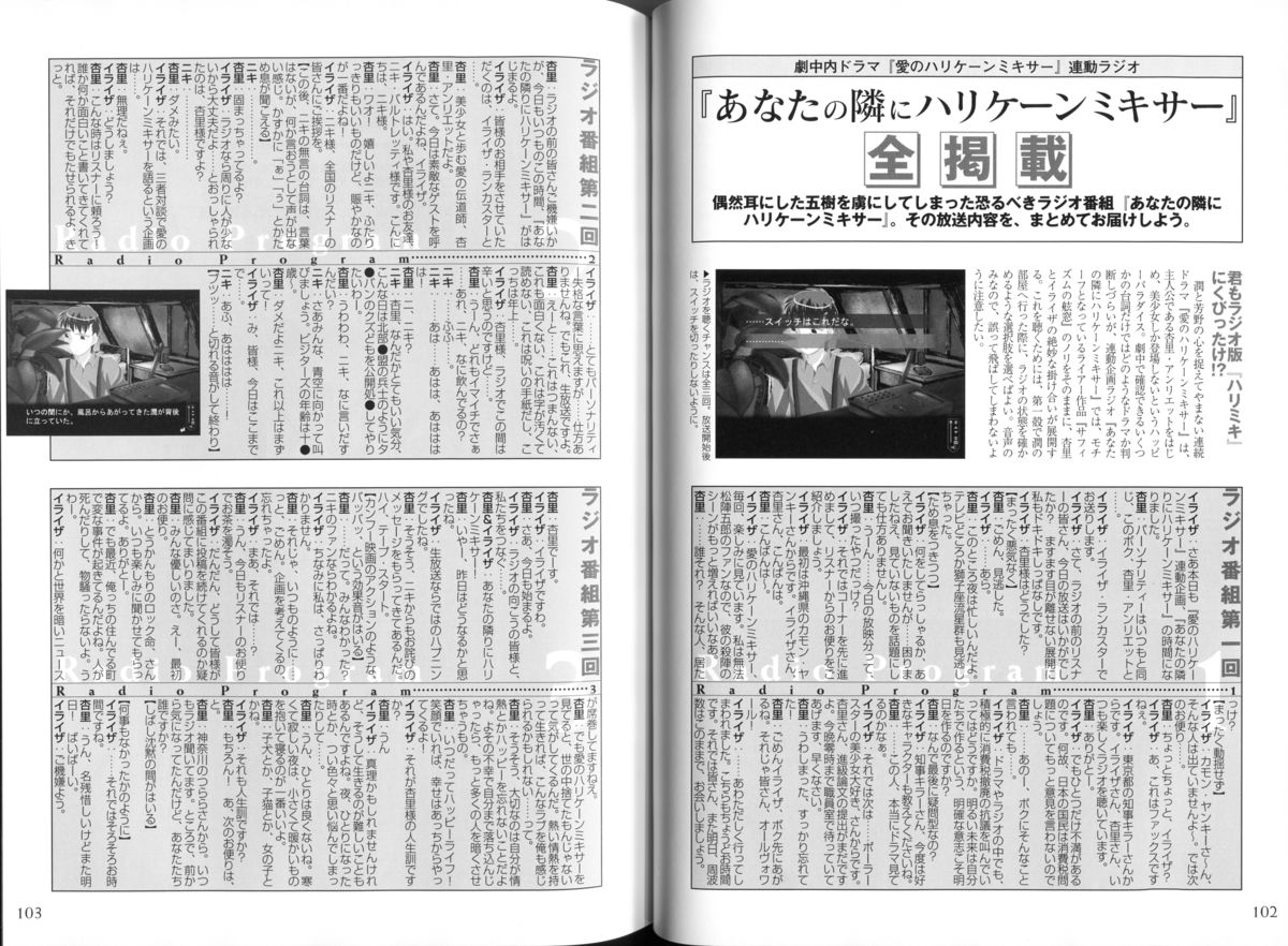 腐り姫読本～赤雪腐爛草紙～