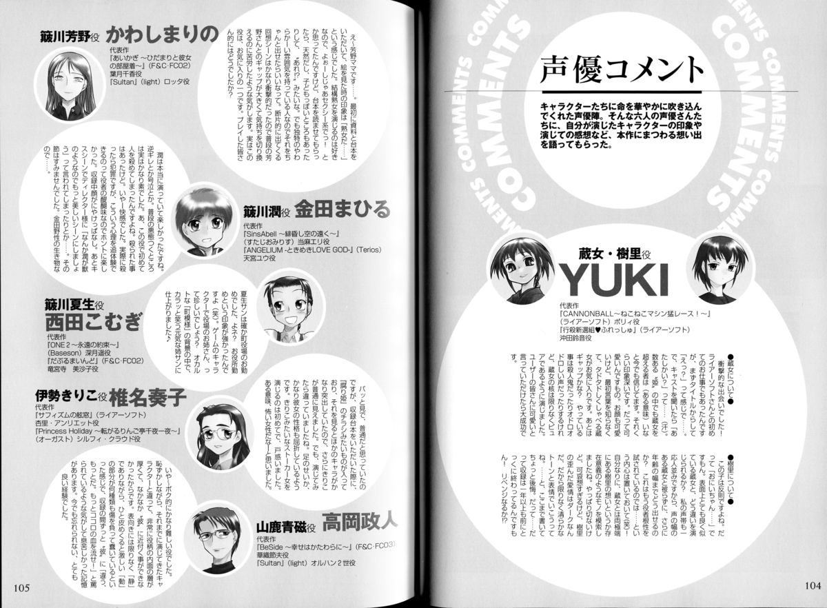 腐り姫読本～赤雪腐爛草紙～