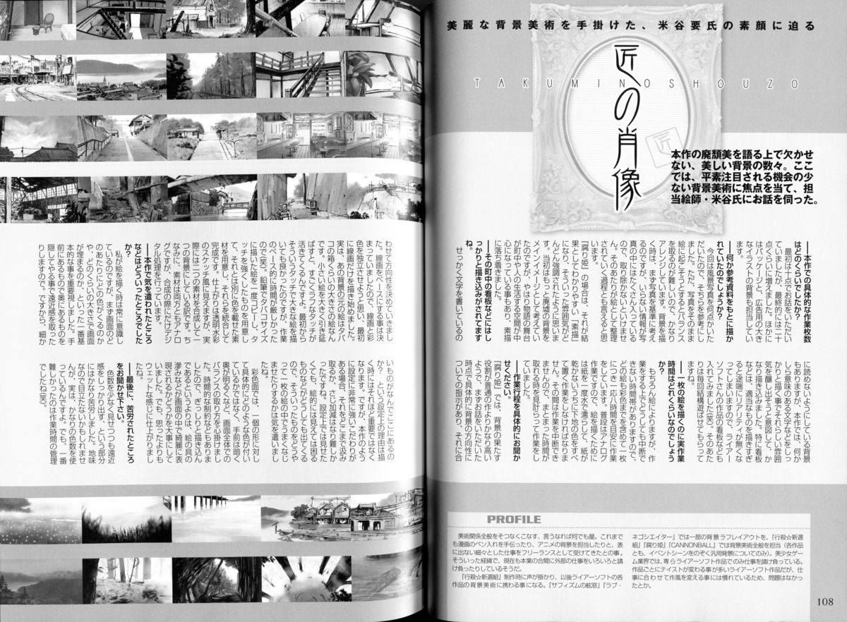 腐り姫読本～赤雪腐爛草紙～