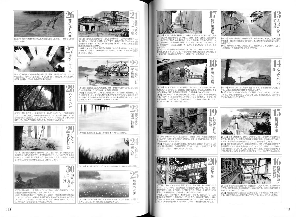 腐り姫読本～赤雪腐爛草紙～