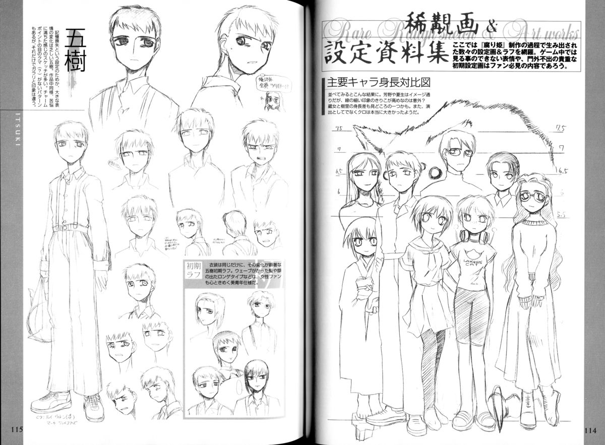 腐り姫読本～赤雪腐爛草紙～