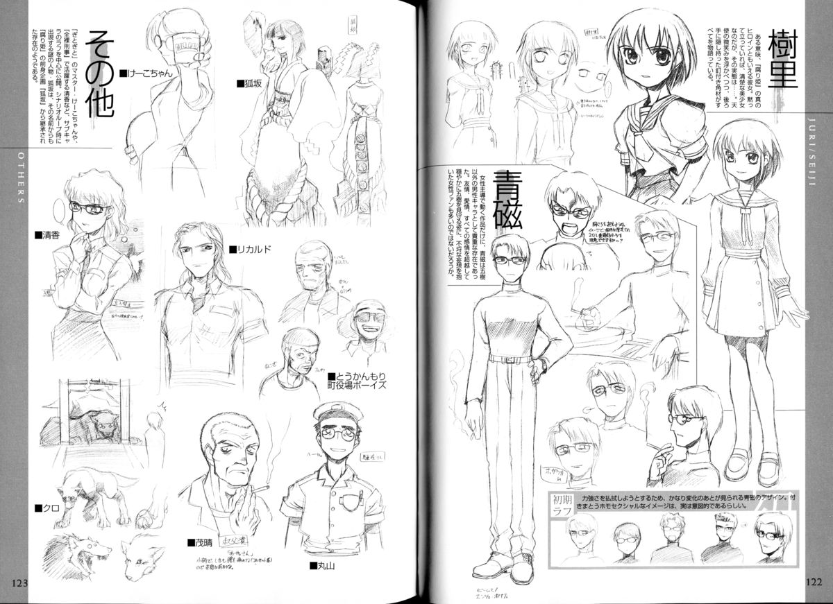 腐り姫読本～赤雪腐爛草紙～