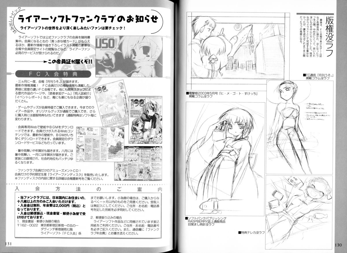 腐り姫読本～赤雪腐爛草紙～