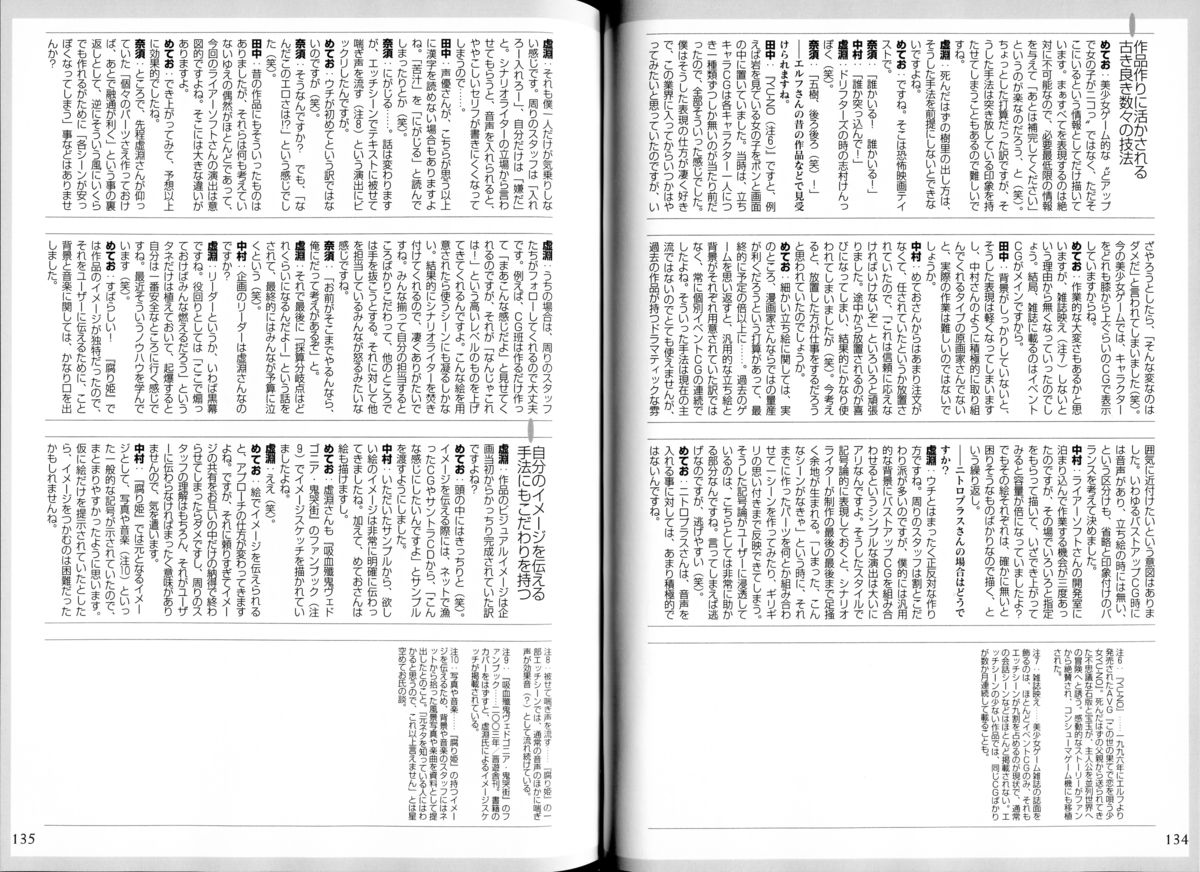 腐り姫読本～赤雪腐爛草紙～