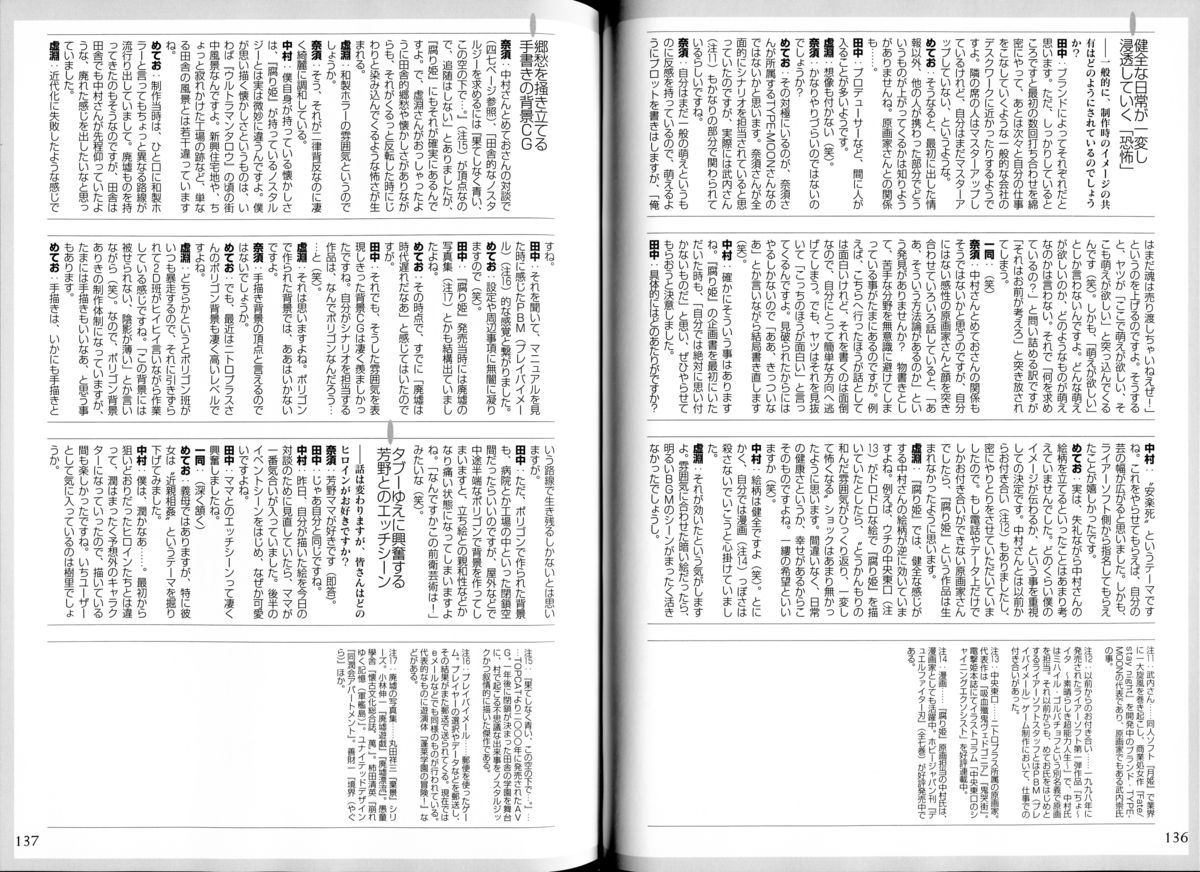 腐り姫読本～赤雪腐爛草紙～