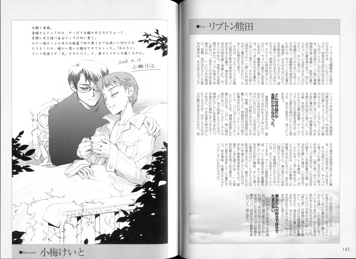 腐り姫読本～赤雪腐爛草紙～