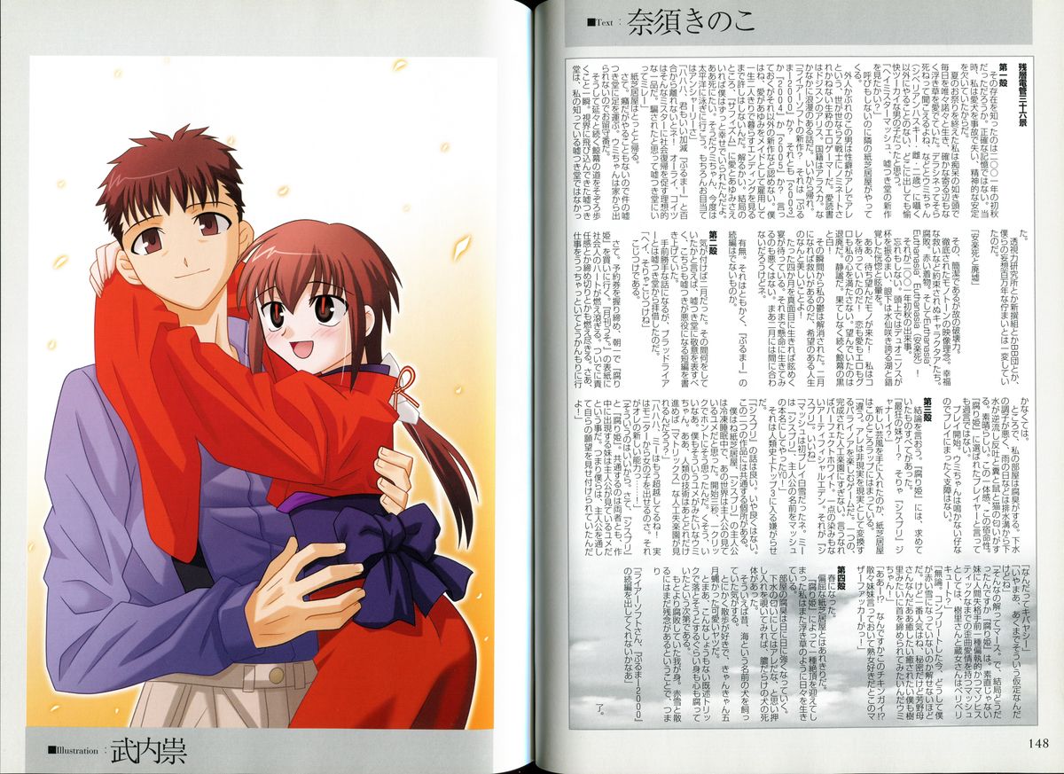 腐り姫読本～赤雪腐爛草紙～
