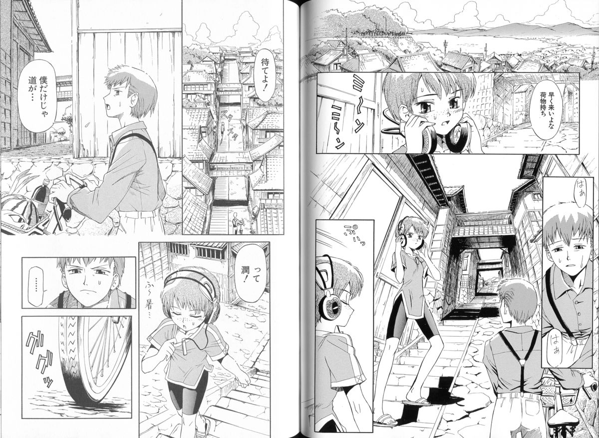 腐り姫読本～赤雪腐爛草紙～