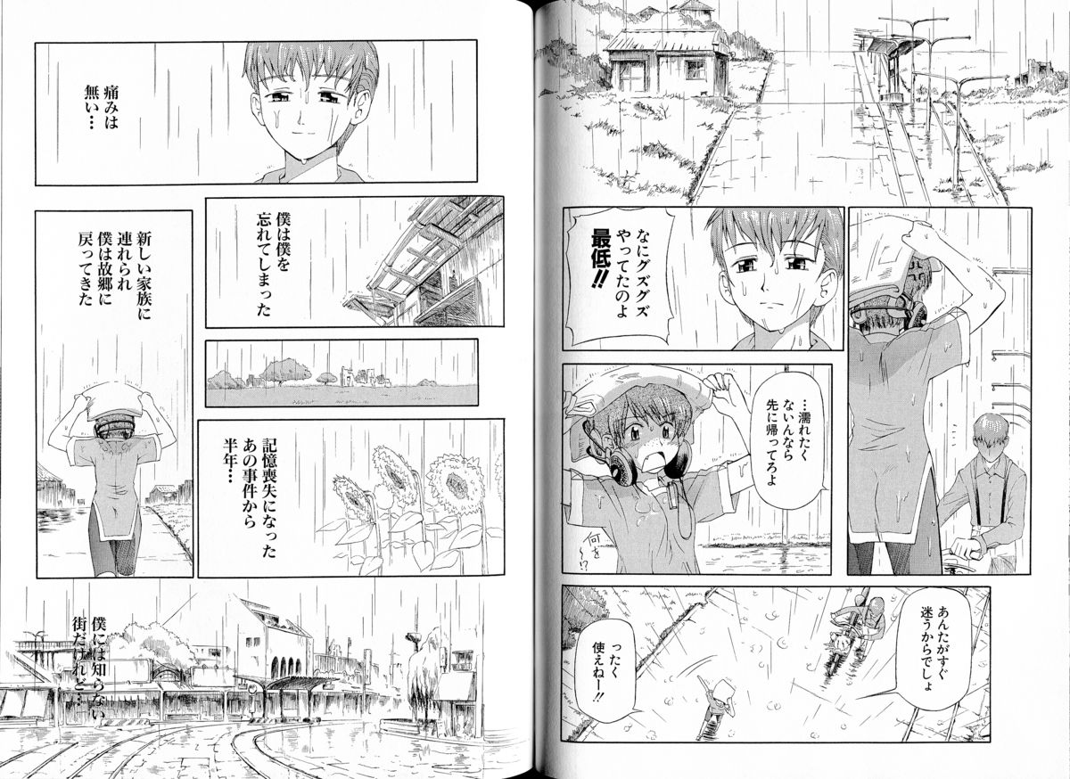 腐り姫読本～赤雪腐爛草紙～