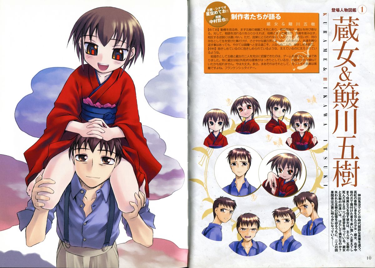 腐り姫読本～赤雪腐爛草紙～