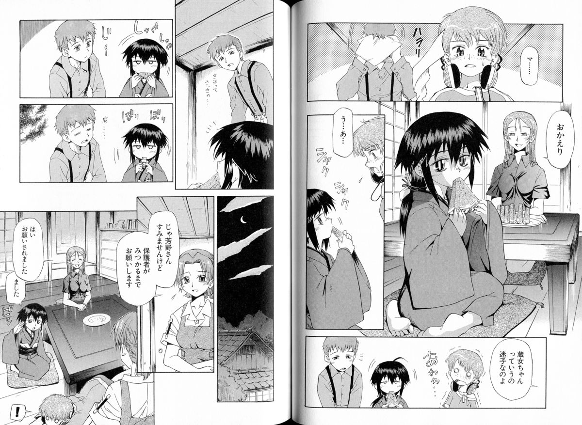 腐り姫読本～赤雪腐爛草紙～