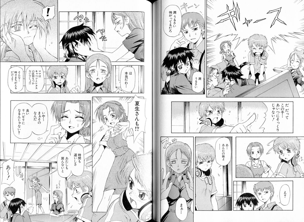 腐り姫読本～赤雪腐爛草紙～