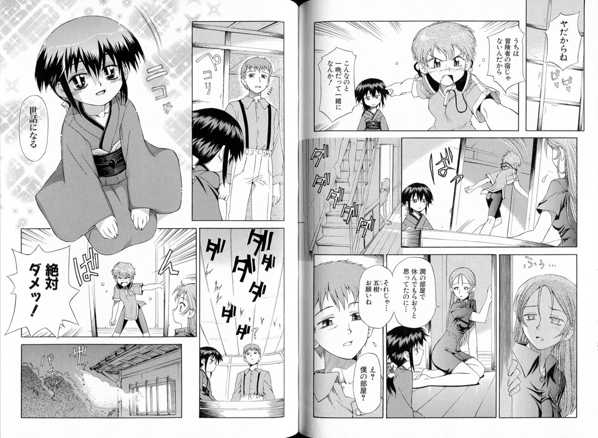 腐り姫読本～赤雪腐爛草紙～