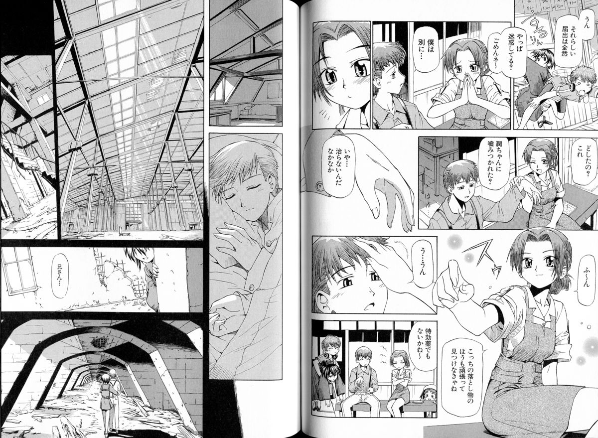 腐り姫読本～赤雪腐爛草紙～
