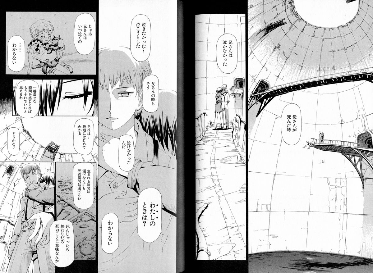 腐り姫読本～赤雪腐爛草紙～