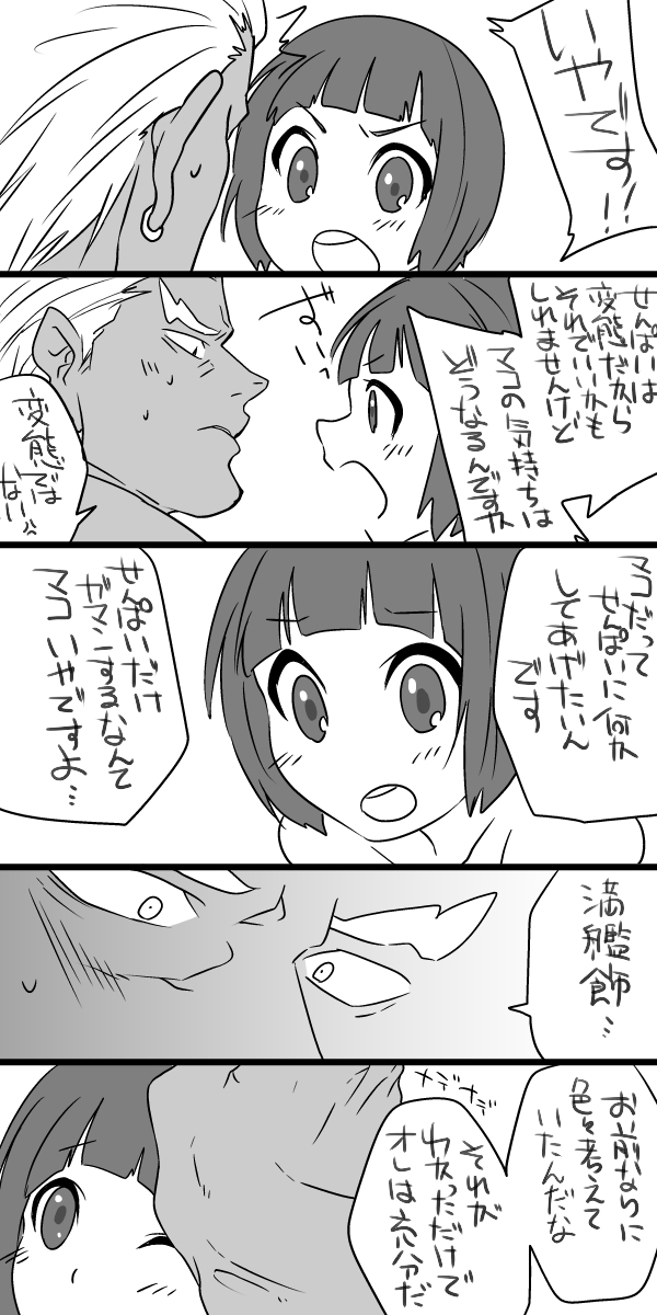 [Sasaki] 苛マコがセックスしてるだけ (キルラキル)