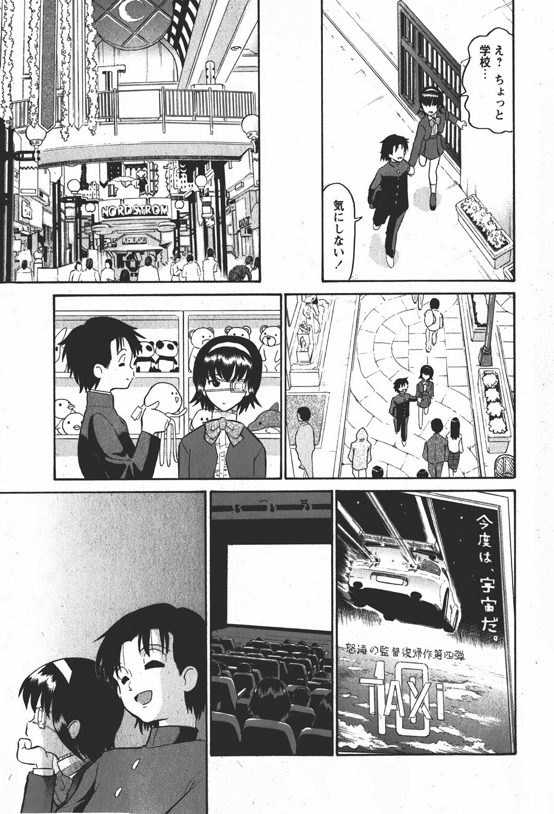 Comicモエマックス 2008年1月号 Vol.08