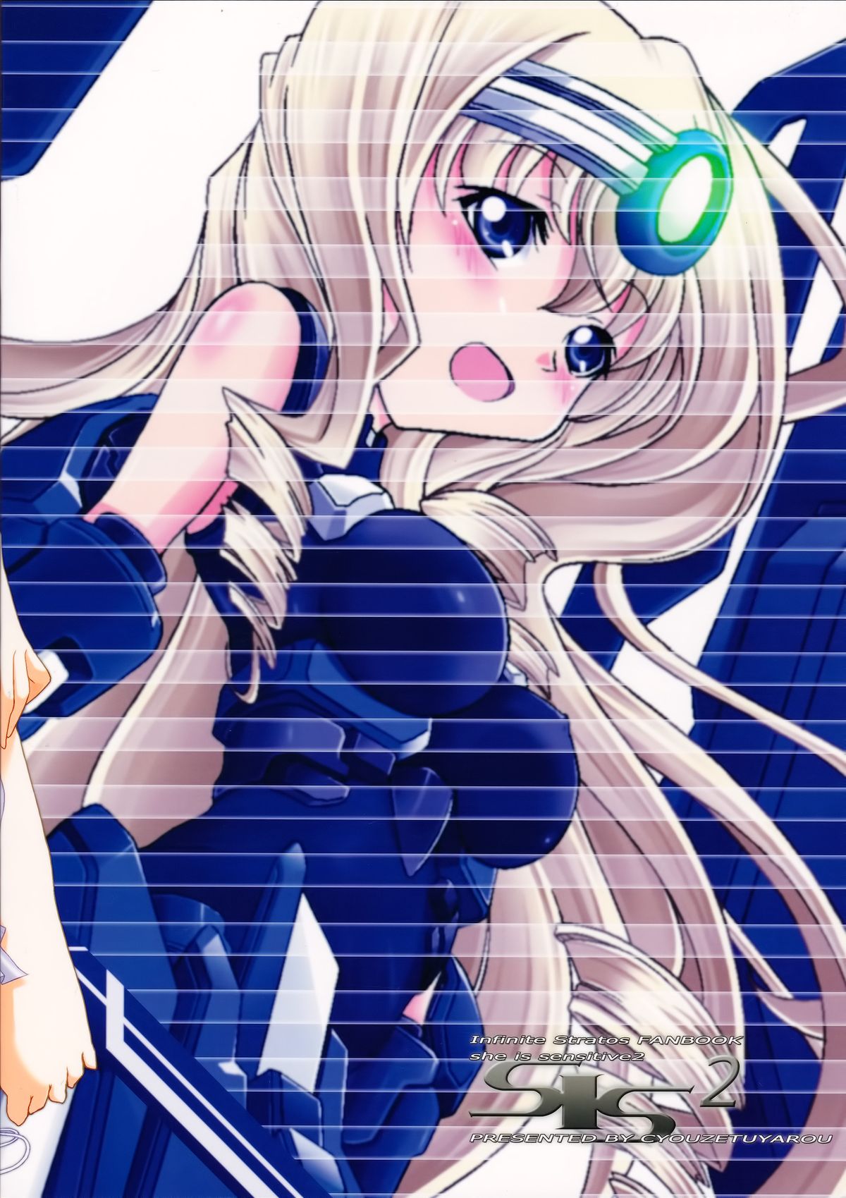 (C85) [幻影帝都 (超絶野朗)] S・I・S 2 (IS＜インフィニット・ストラトス＞) [英訳]