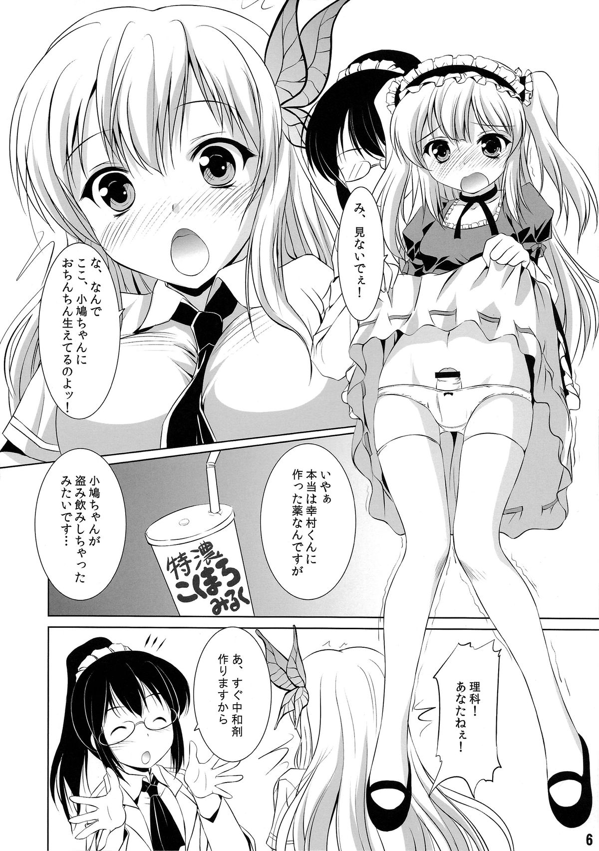 (C81) [みずも倶楽部 (水城たくや)] にくばと (僕は友達が少ない)