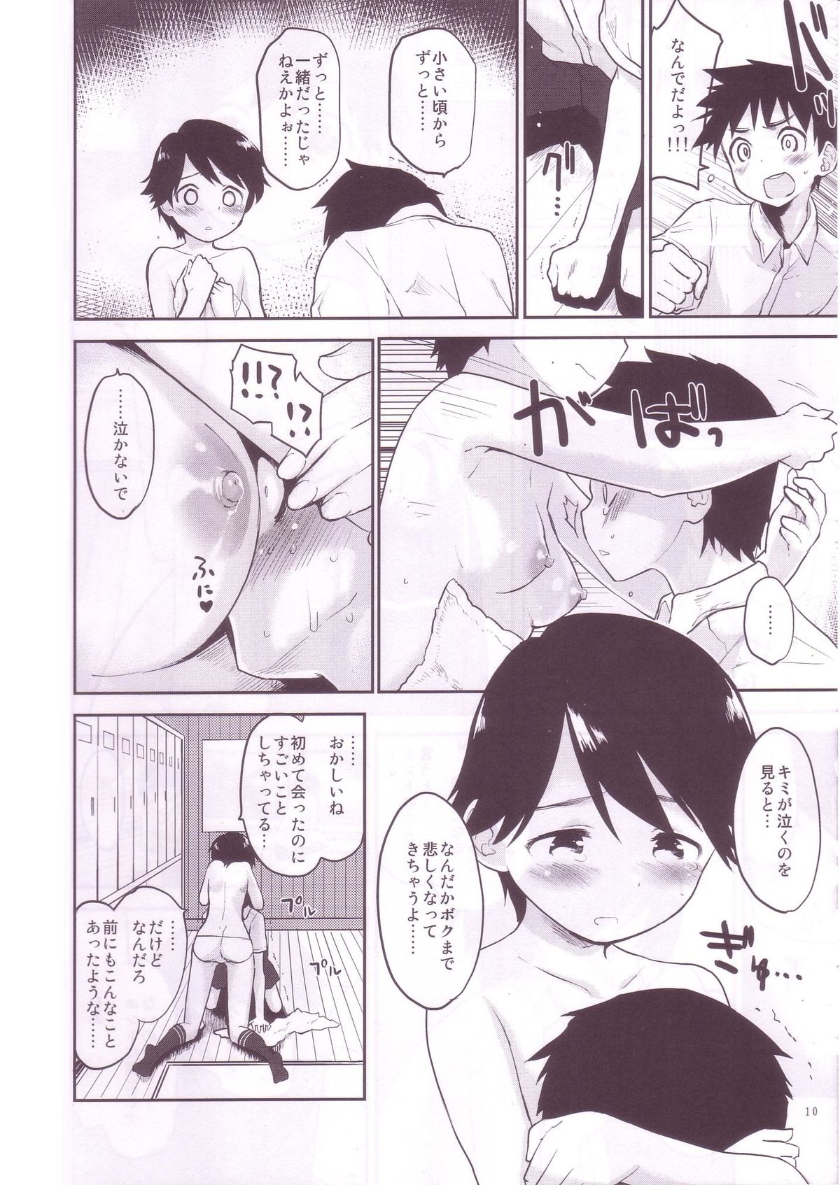 (C85) [Peθ (もず)] 風の香も (艦隊これくしょん -艦これ-)