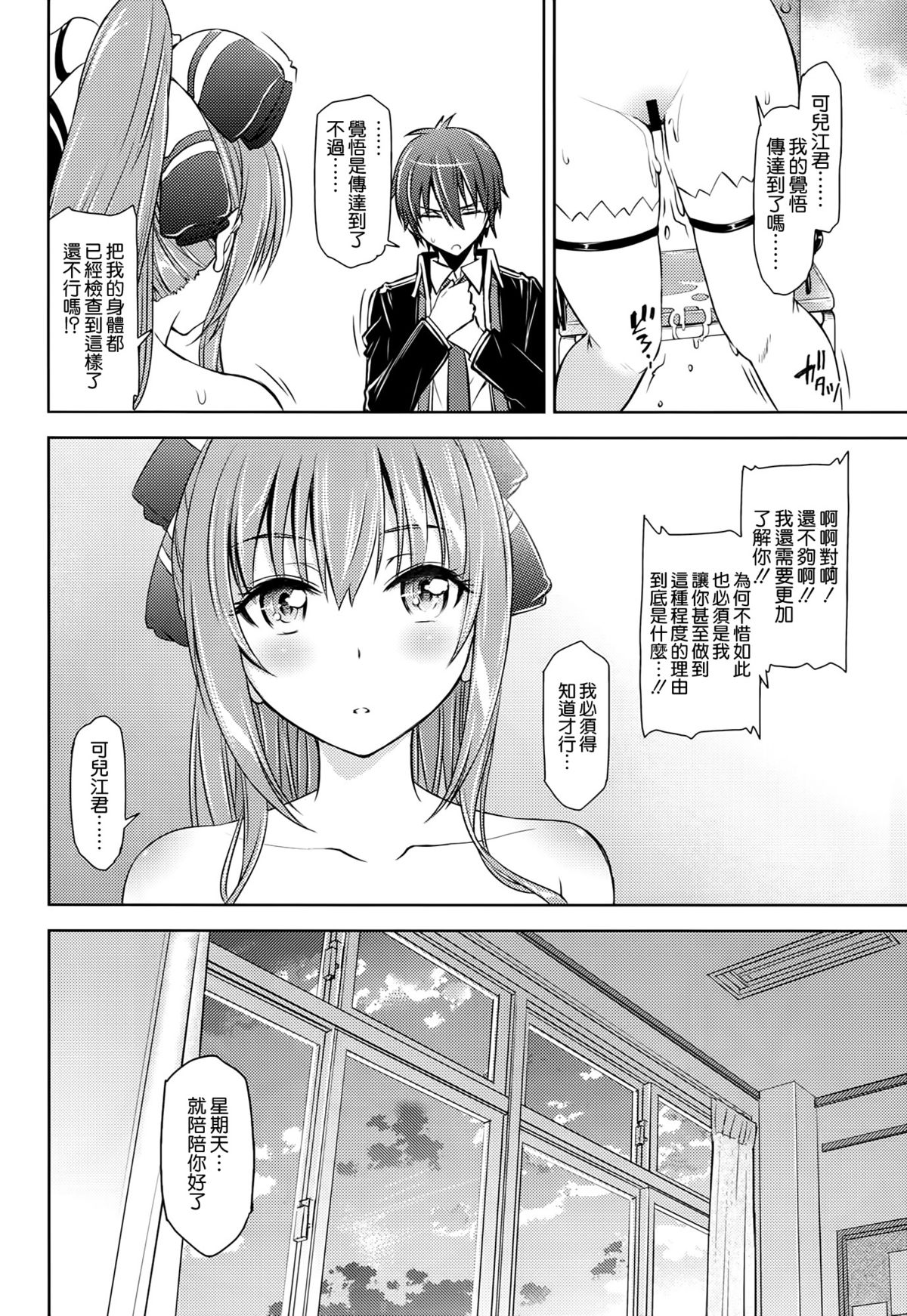 [SMUGGLER (カズヲダイスケ)] 甘ブリュ (甘城ブリリアントパーク) [中国翻訳]