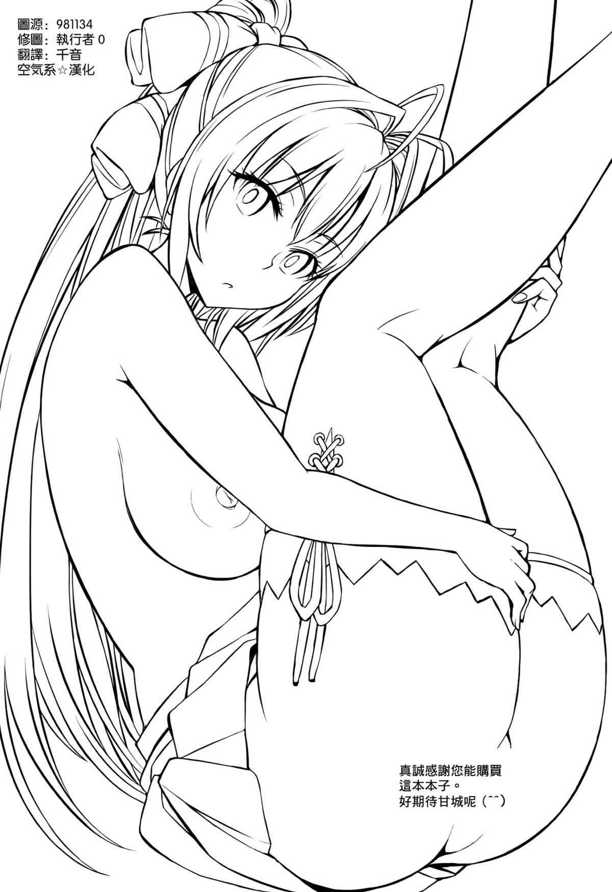[SMUGGLER (カズヲダイスケ)] 甘ブリュ (甘城ブリリアントパーク) [中国翻訳]