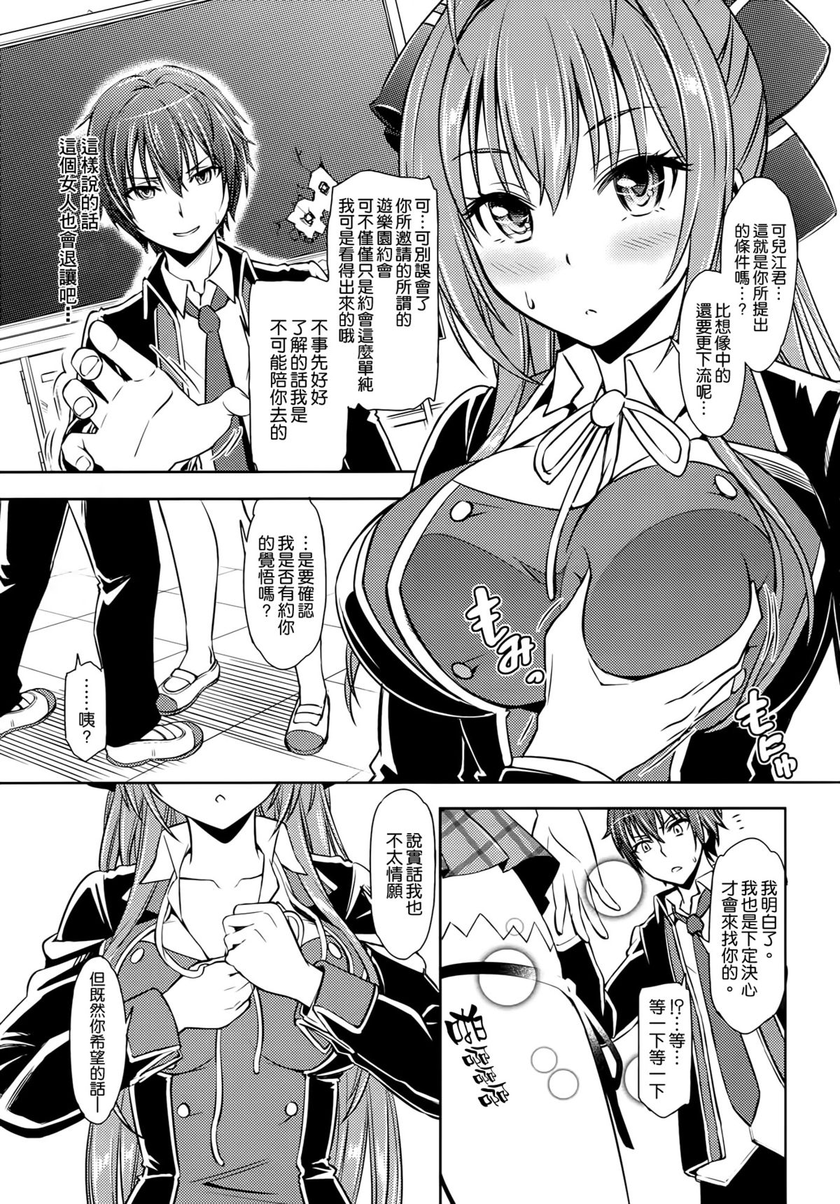 [SMUGGLER (カズヲダイスケ)] 甘ブリュ (甘城ブリリアントパーク) [中国翻訳]