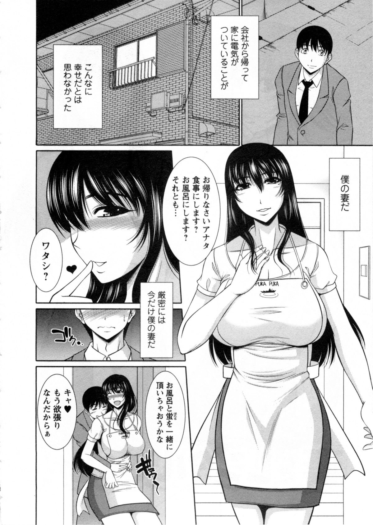 [キヨセ薫] 乳これくしょん