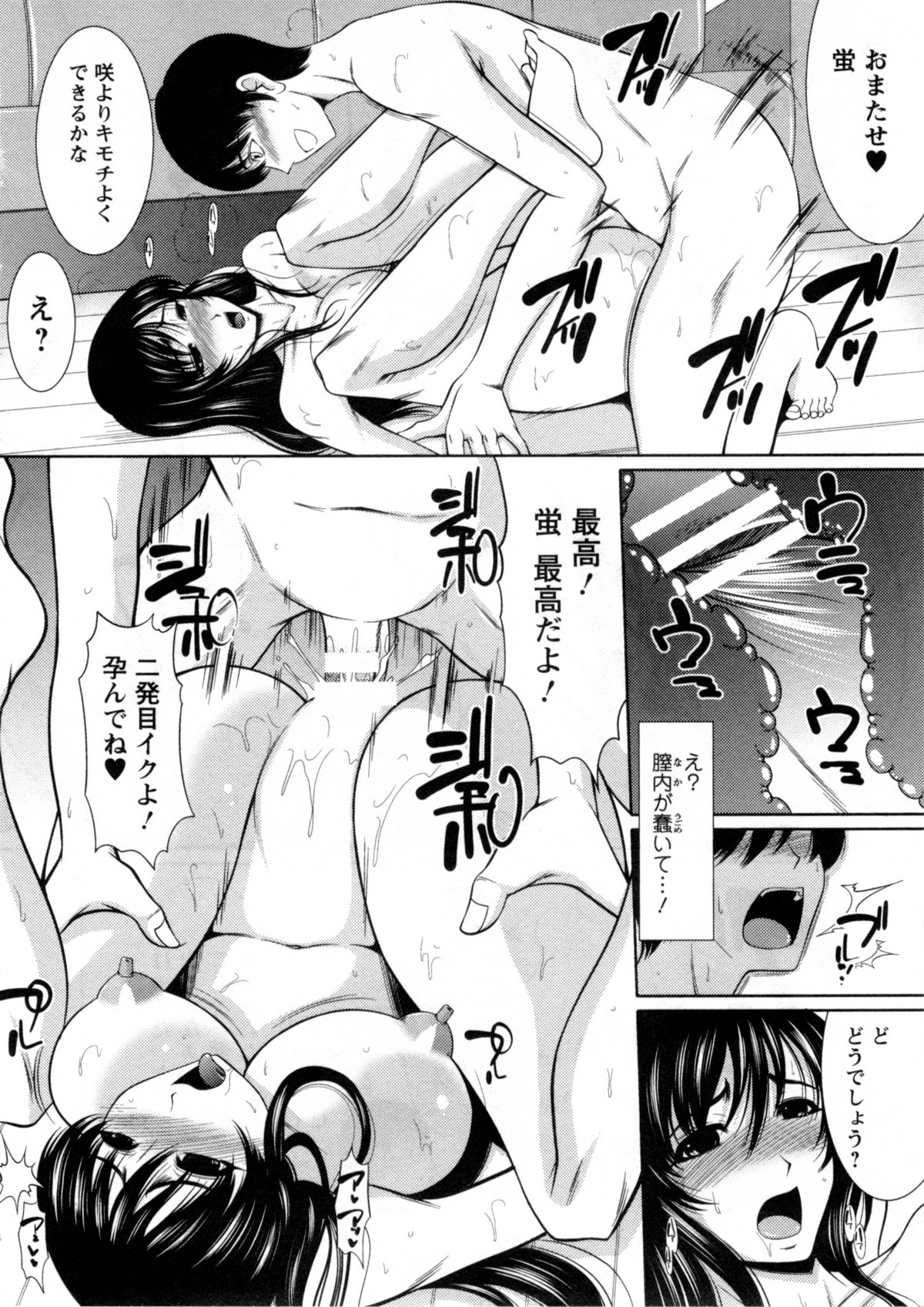 [キヨセ薫] 乳これくしょん