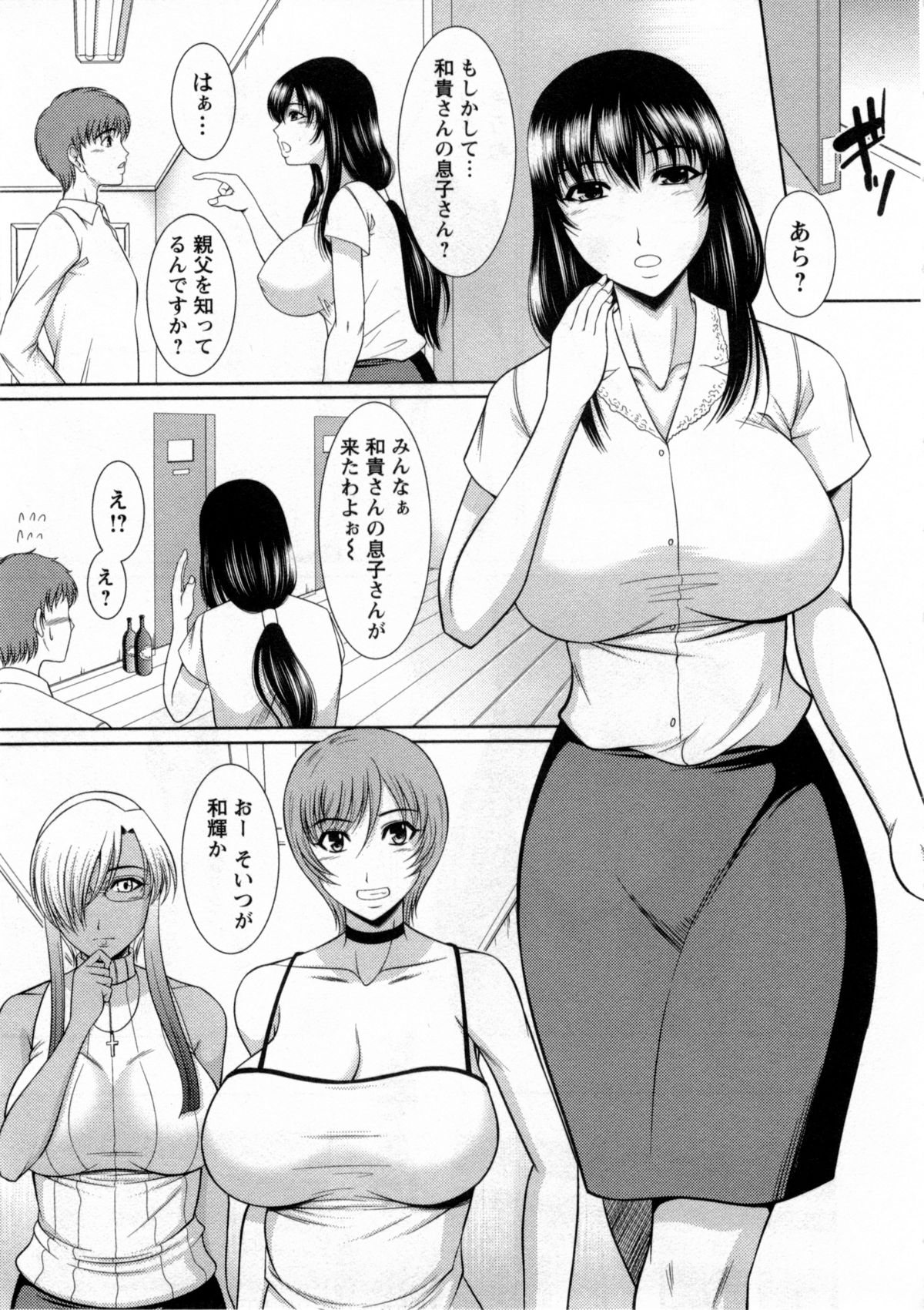 [キヨセ薫] 乳これくしょん