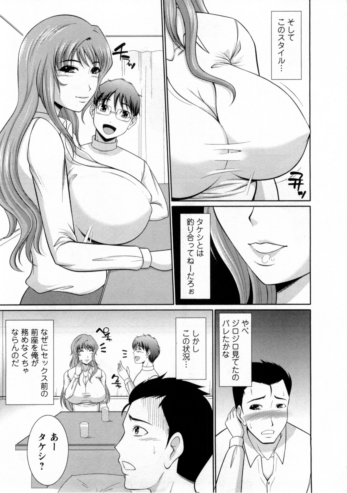 [キヨセ薫] 乳これくしょん