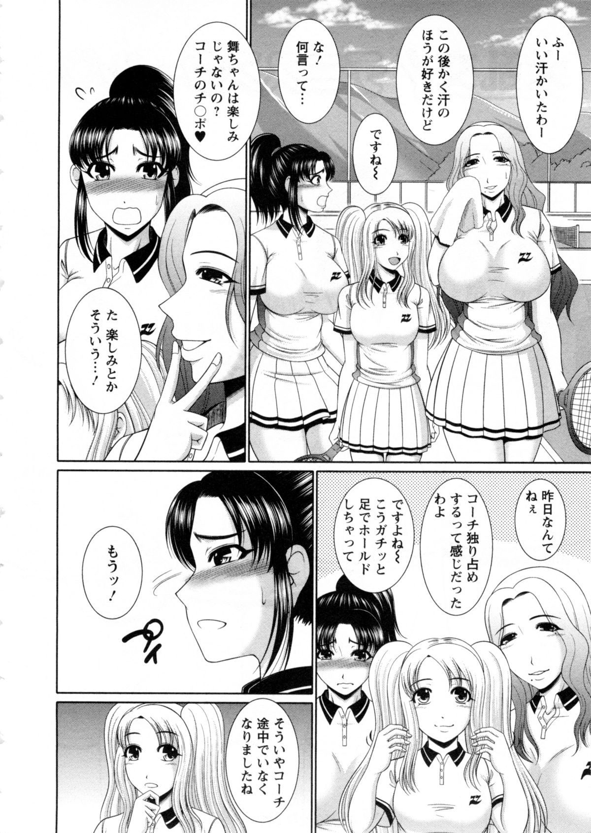 [キヨセ薫] 乳これくしょん