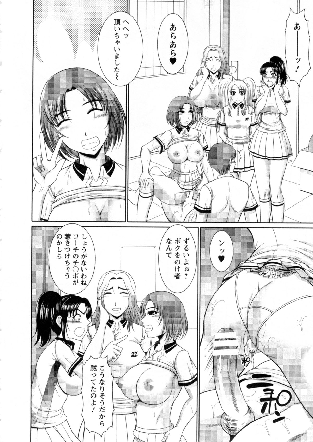 [キヨセ薫] 乳これくしょん