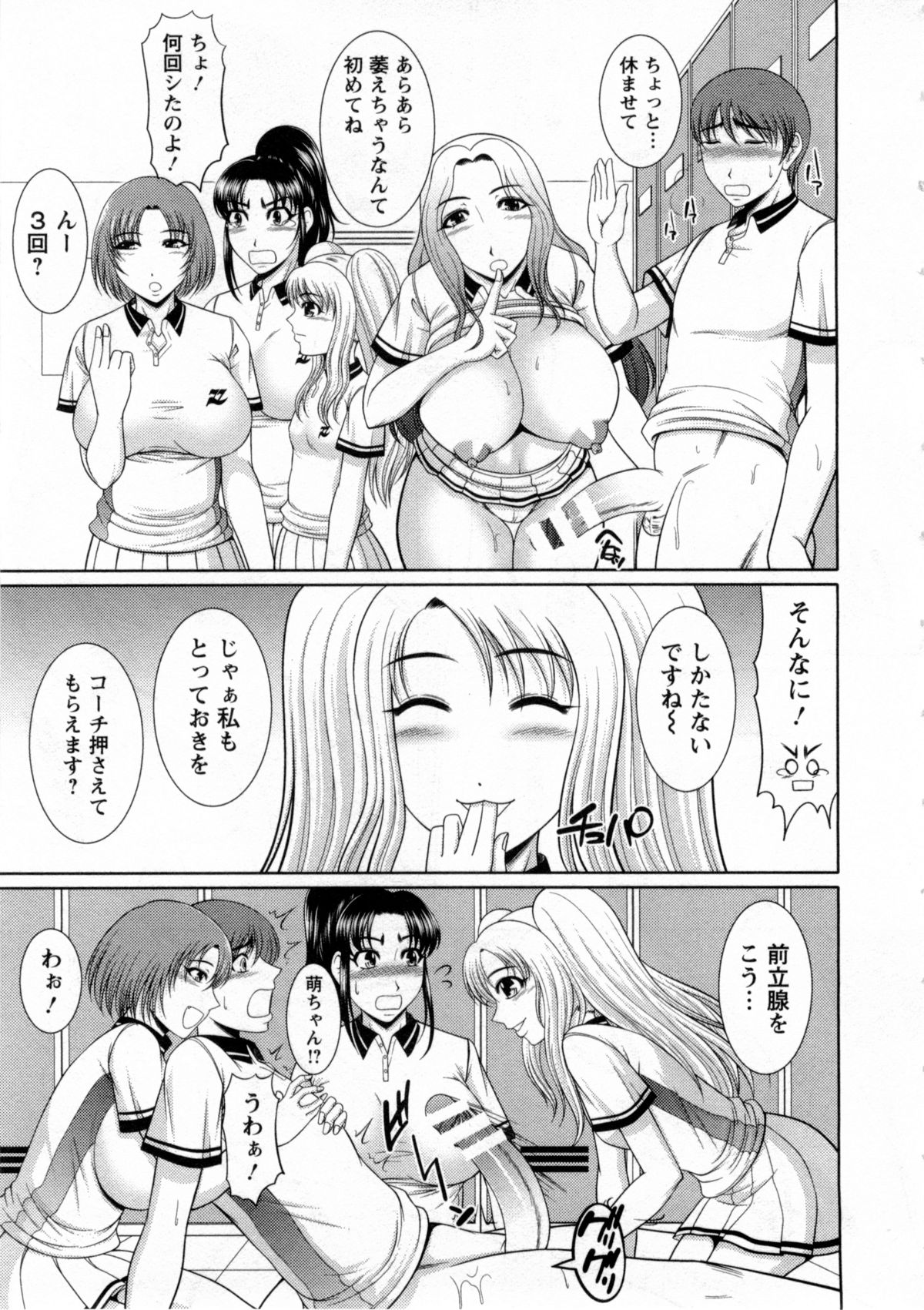 [キヨセ薫] 乳これくしょん