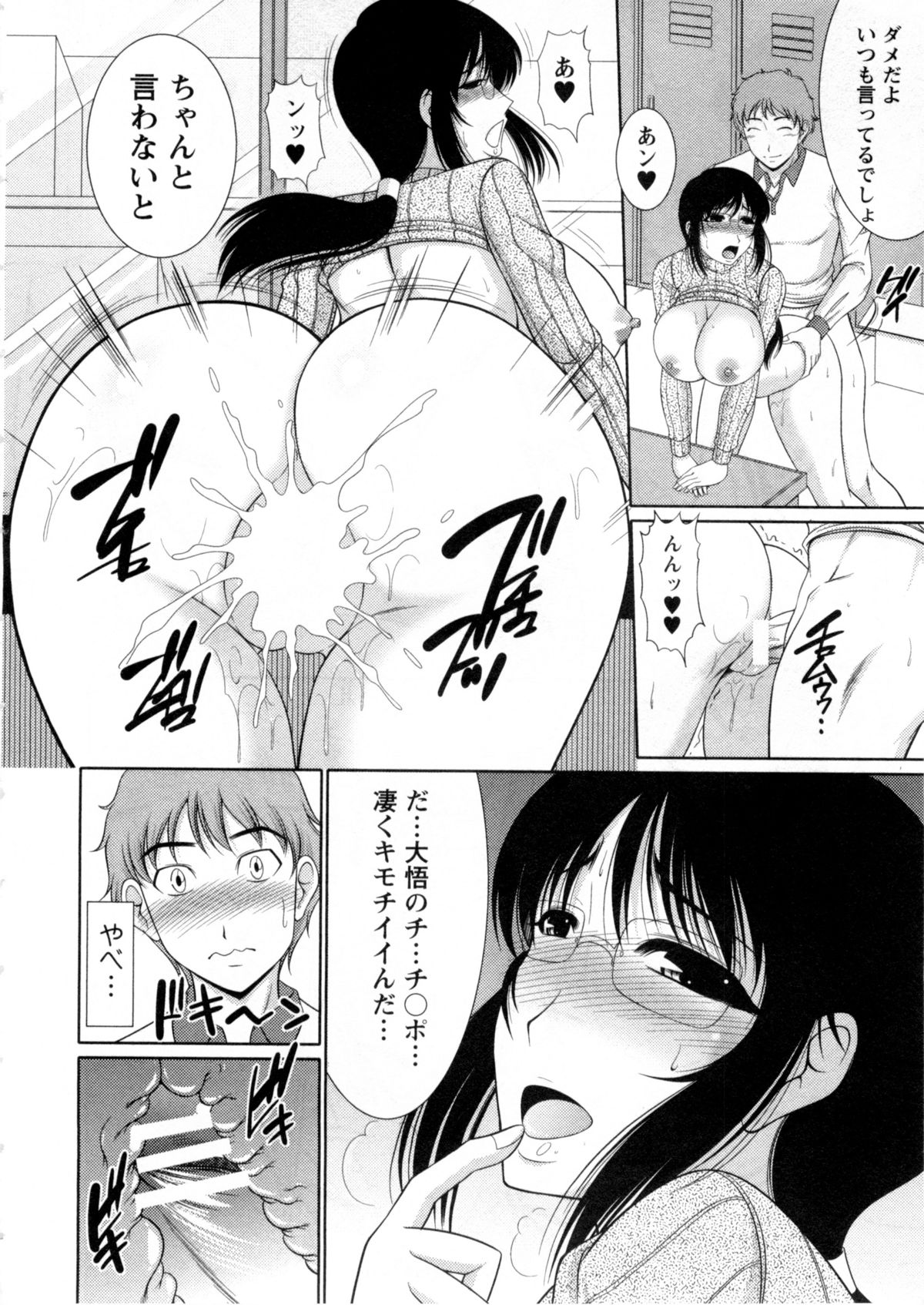 [キヨセ薫] 乳これくしょん