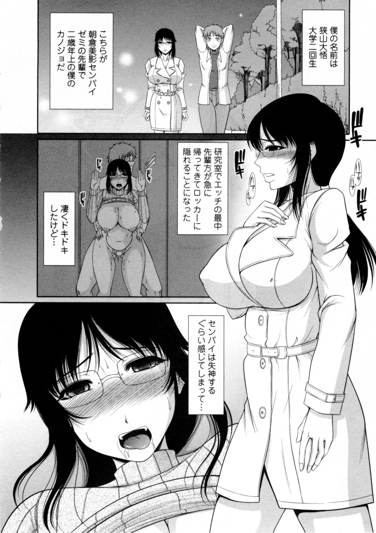 [キヨセ薫] 乳これくしょん