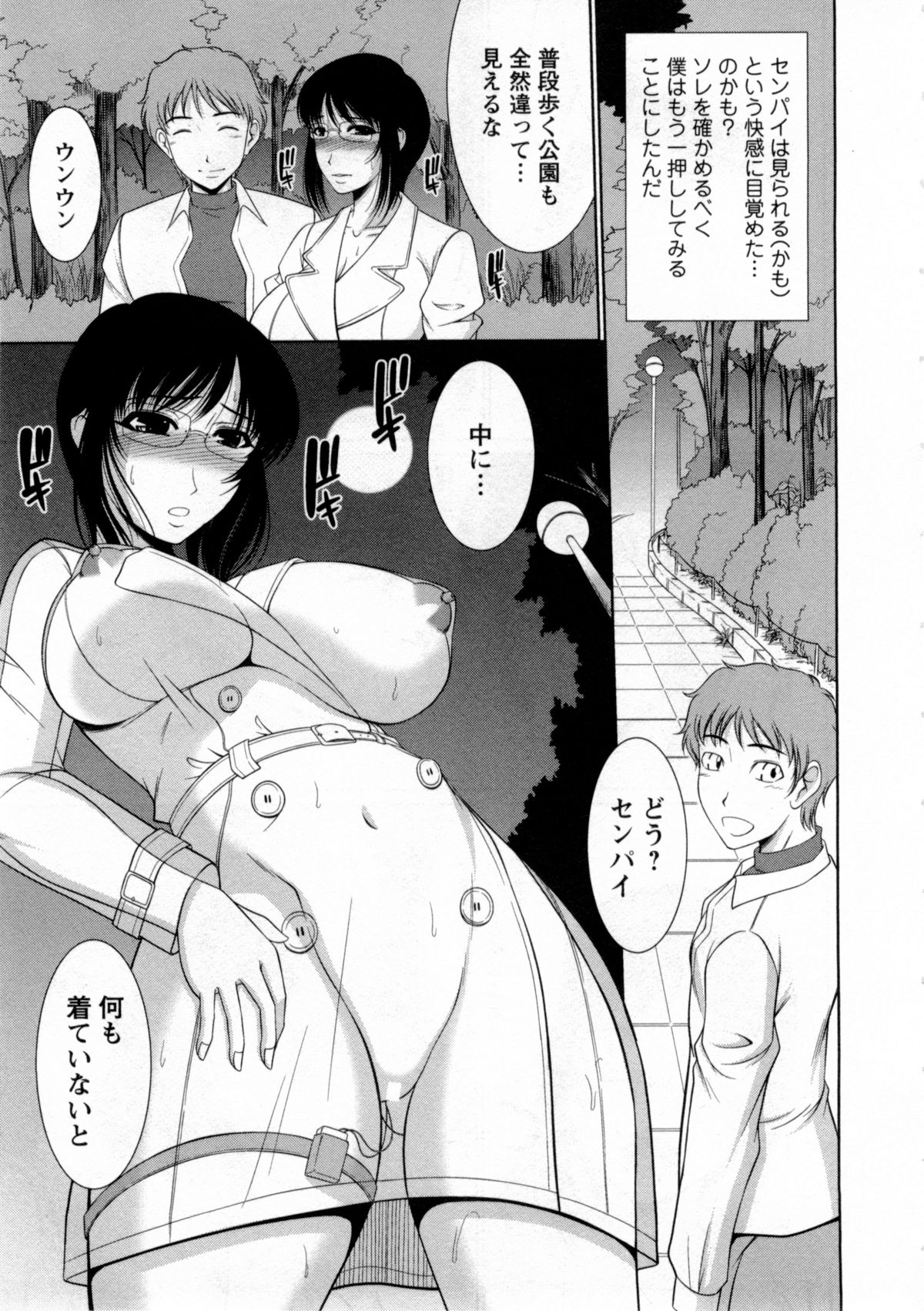 [キヨセ薫] 乳これくしょん