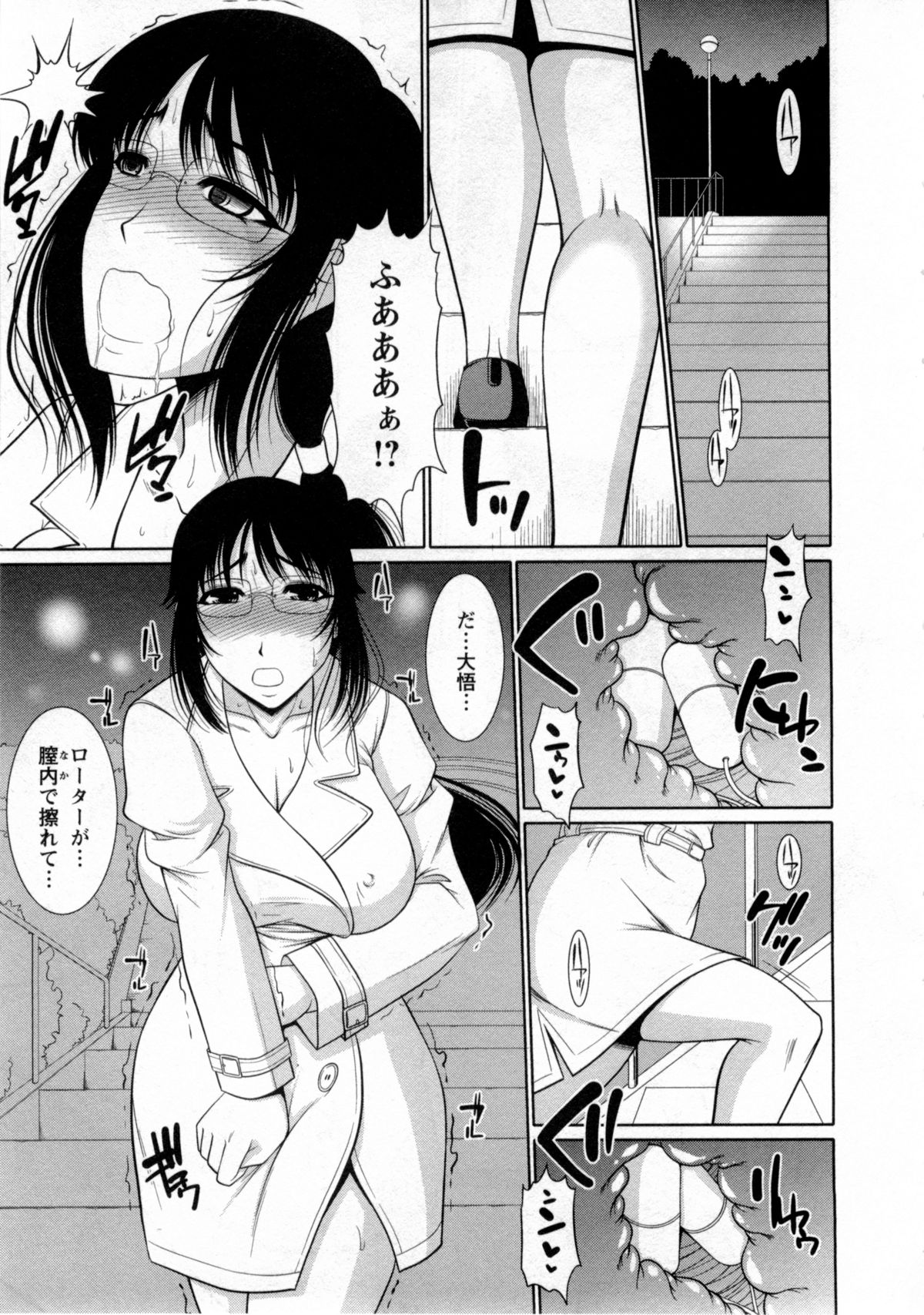 [キヨセ薫] 乳これくしょん