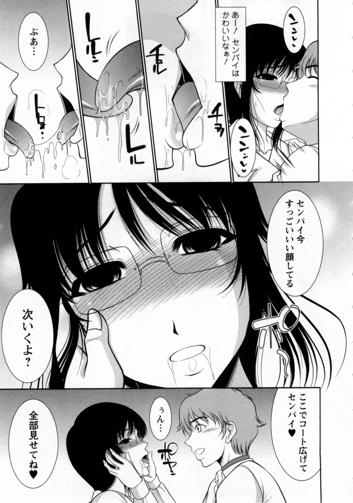 [キヨセ薫] 乳これくしょん