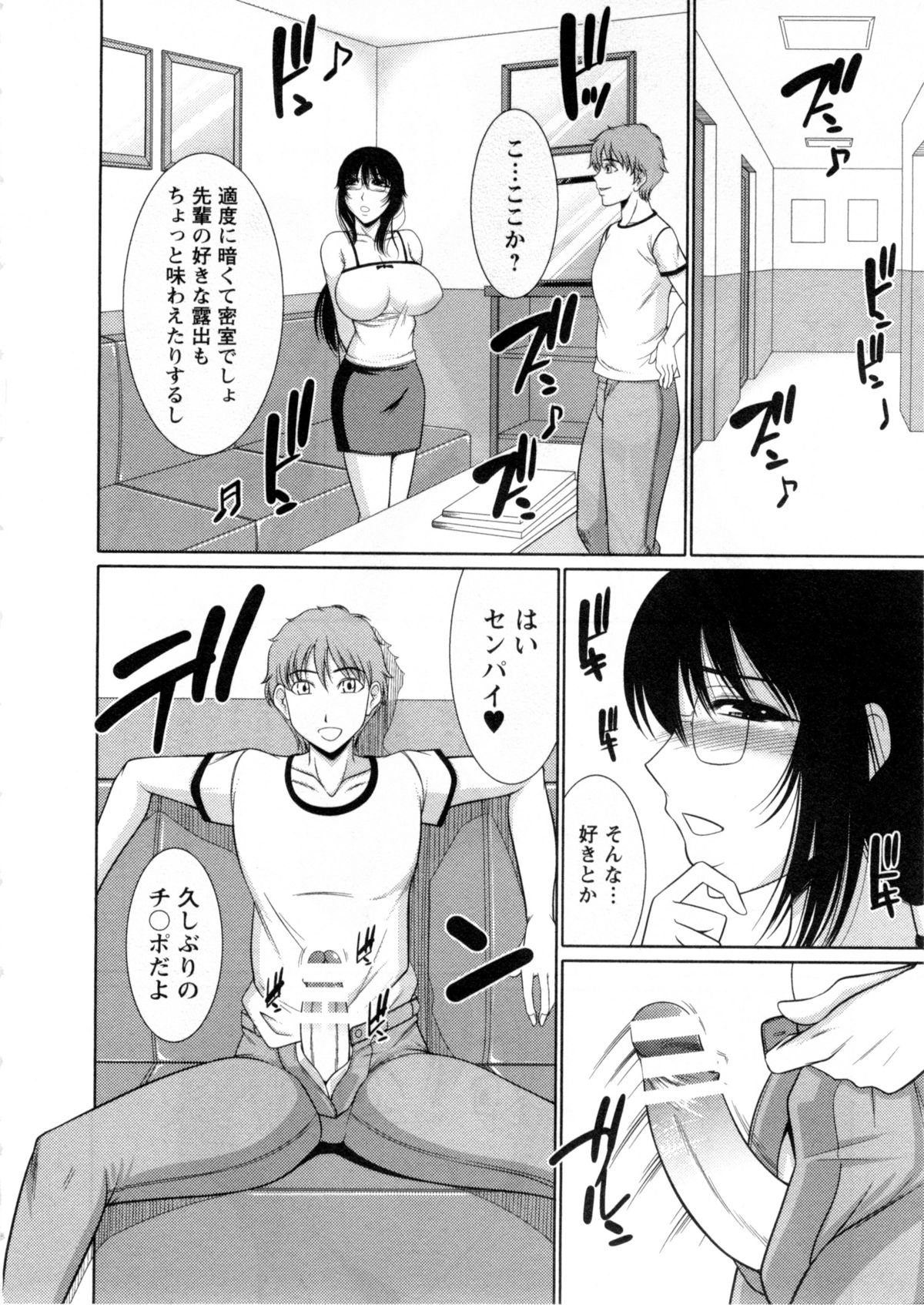 [キヨセ薫] 乳これくしょん