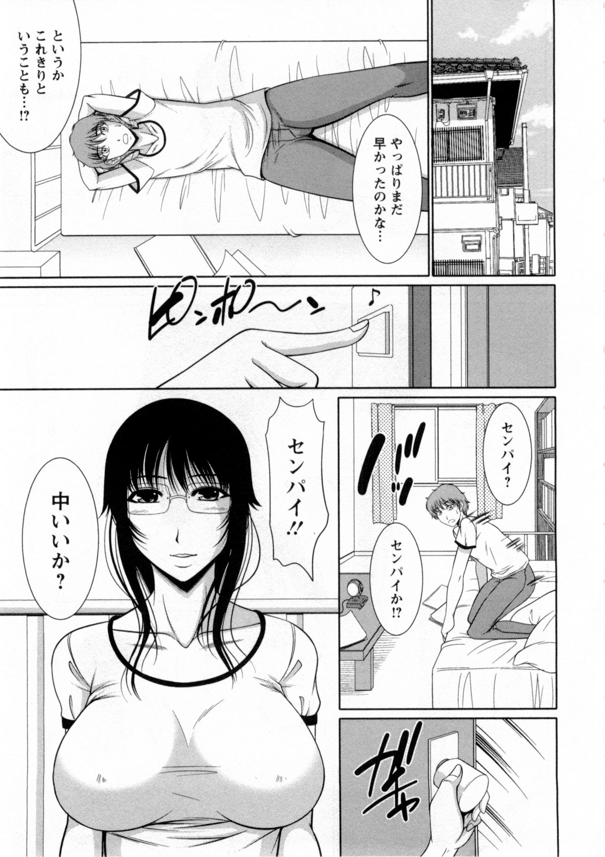 [キヨセ薫] 乳これくしょん